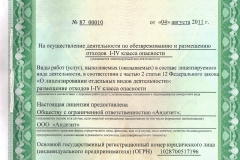 Scan-141202-0001